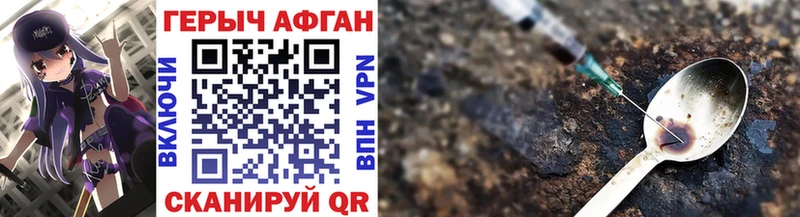 Героин VHQ  Волжск 