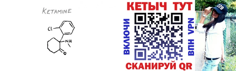 Кетамин ketamine  Волжск 