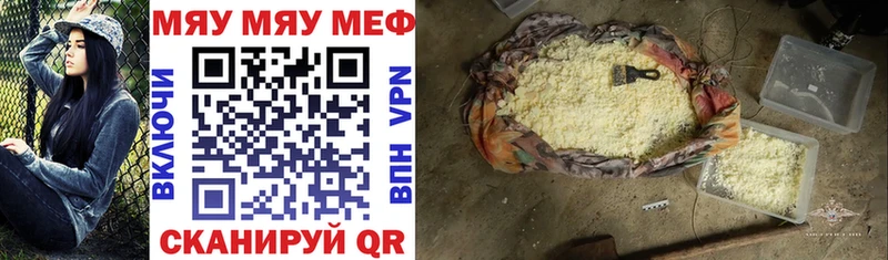 МЕФ кристаллы  Волжск 