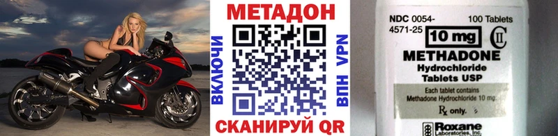 наркотики  Волжск  МЕГА маркетплейс  Метадон кристалл 