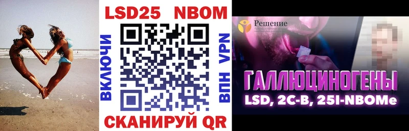 Марки 25I-NBOMe 1500мкг Волжск